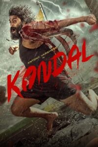 kondal-2024