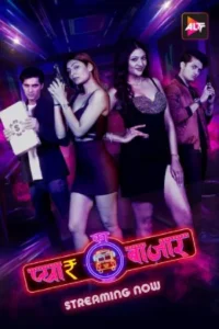 Pyar Ka Bazaar Car-O-Bar (2024)