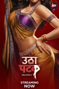 Utha Patak (2024) Season 2