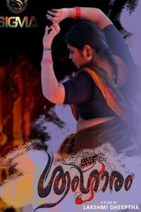 Sringaram-2025