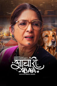 aachari baa 2025