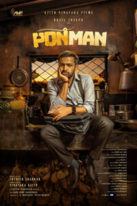 Ponman 2025