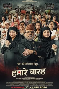 hamare baarah
