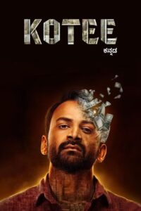 kotee 2024