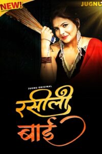 Rasili Rajjo (2025)