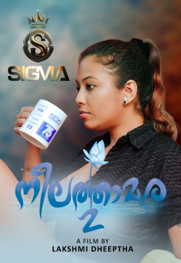 Neelathamara (2025)