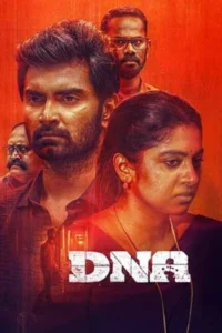 DNA (2025)